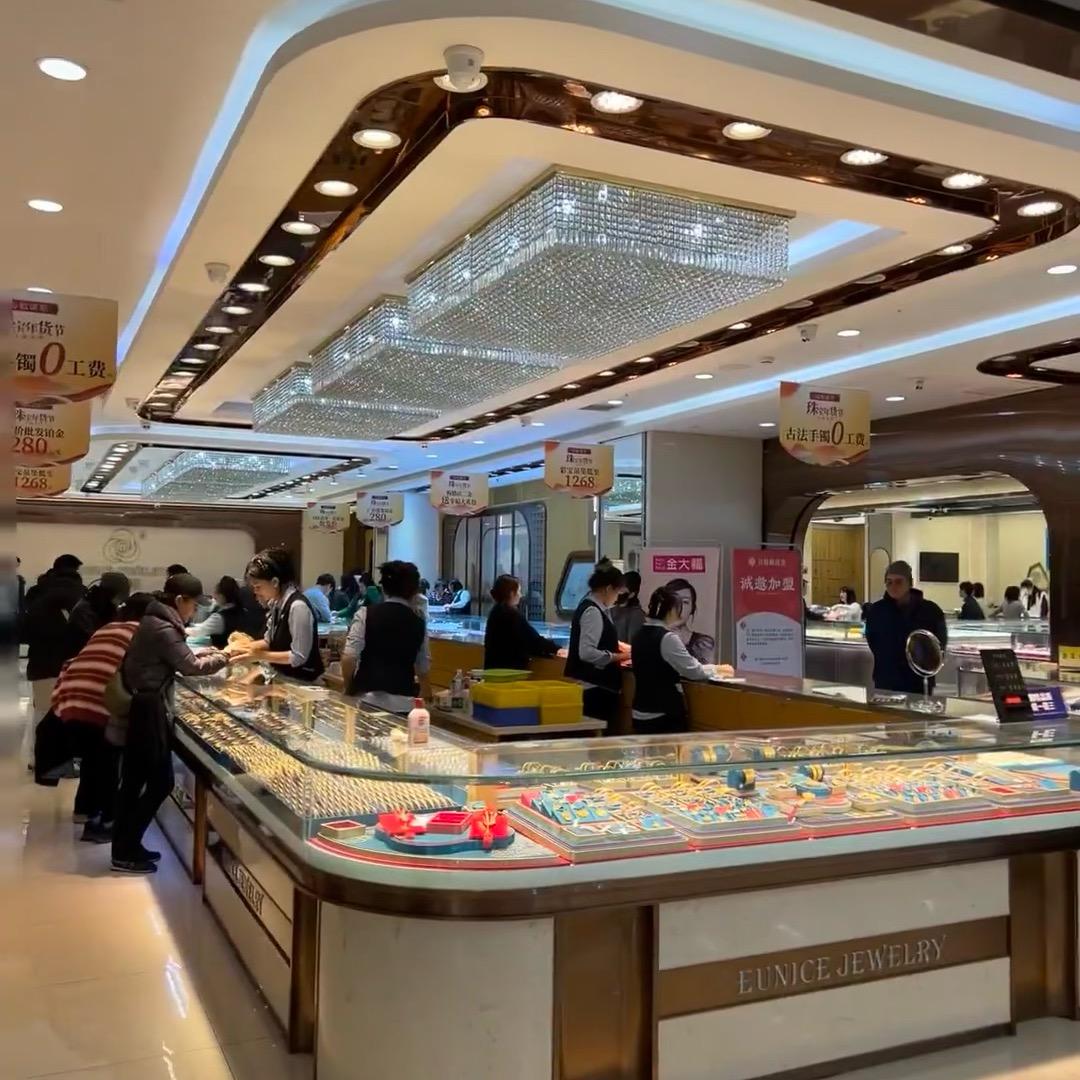 万福珠寶首饰💎