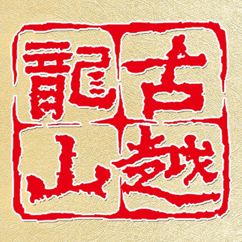 古越龙山黄精酒严选店