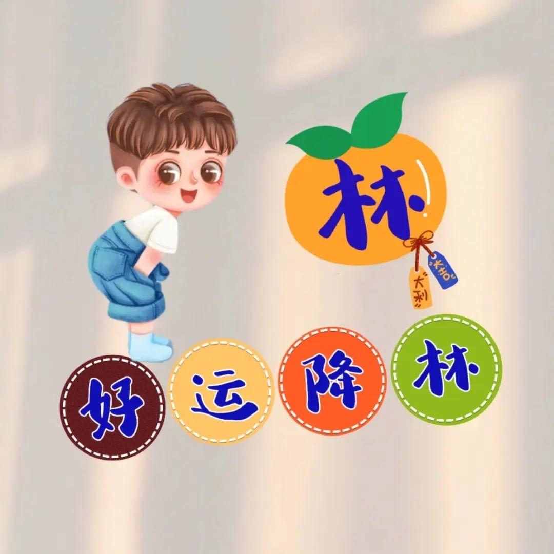 努力.奋斗