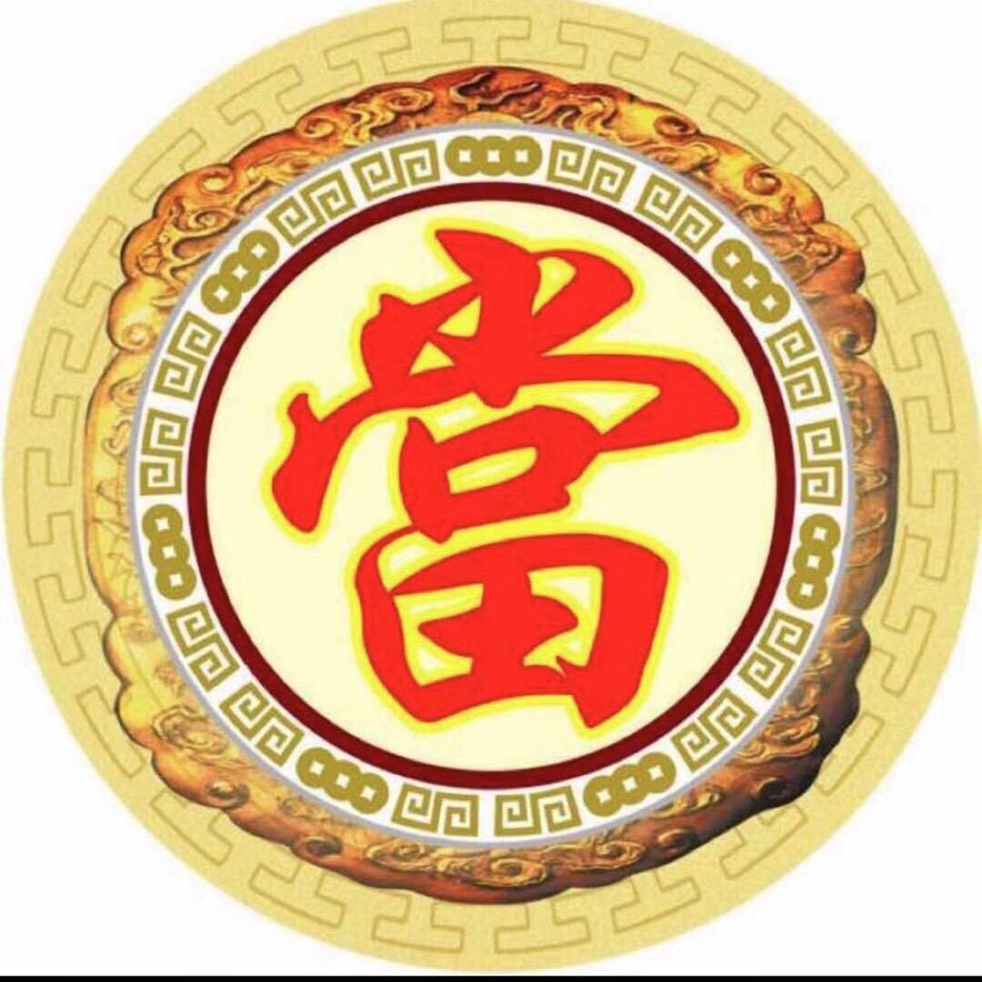 以租代购百利典当行