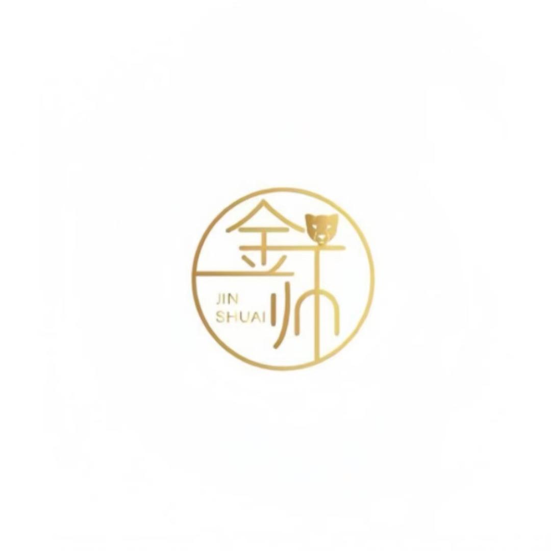金帅奢侈品甄选