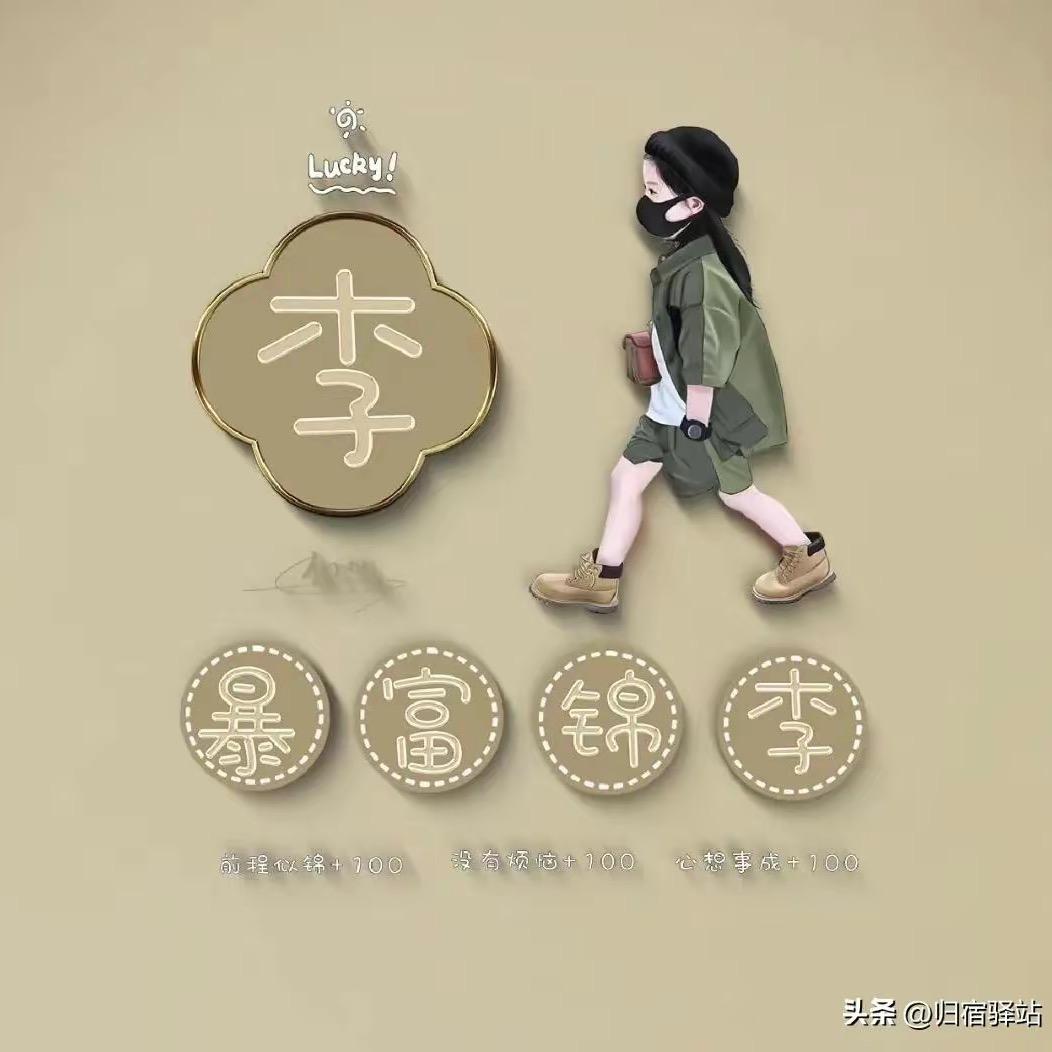 栗子