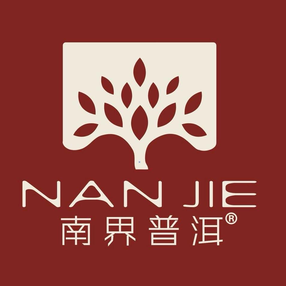 南界古树普洱茶