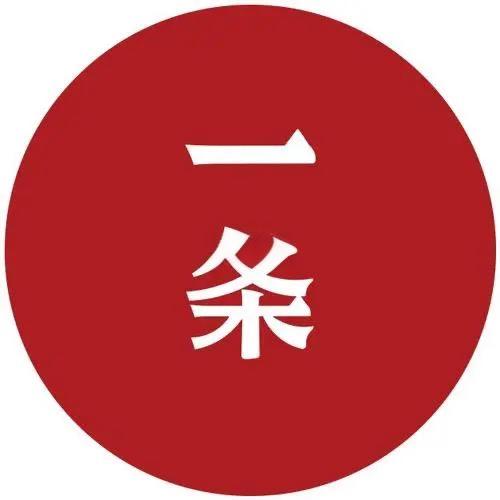 麻计郑