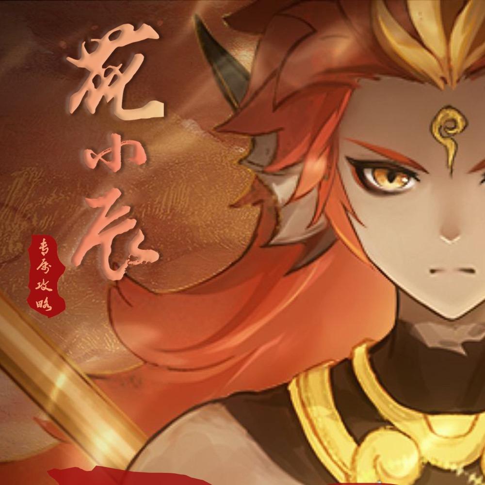花小辰