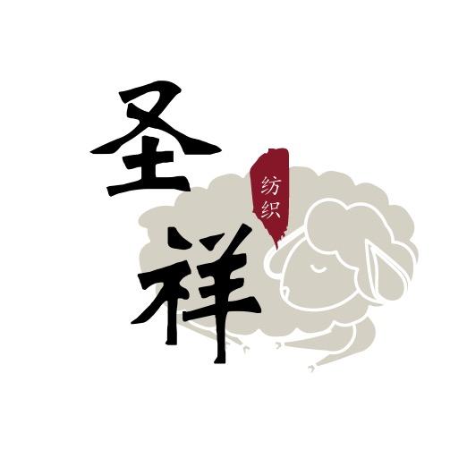圣祥纺织