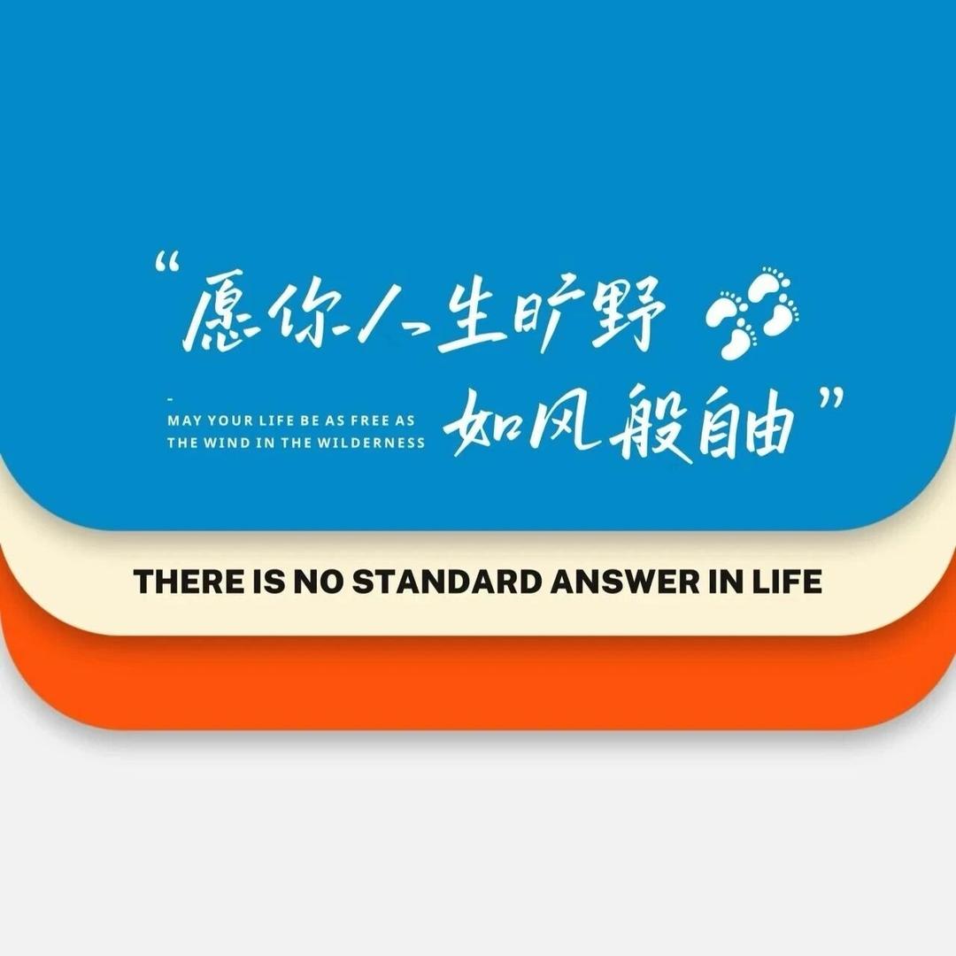 往事随风