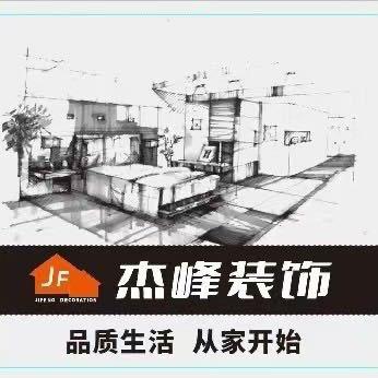 @青州杰峰全屋整装+园林景观设计