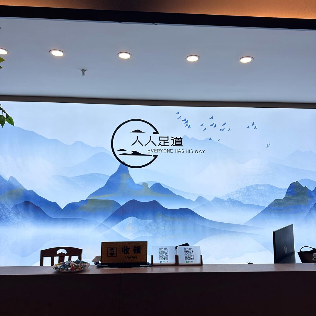 金丽园·沐足·SPA