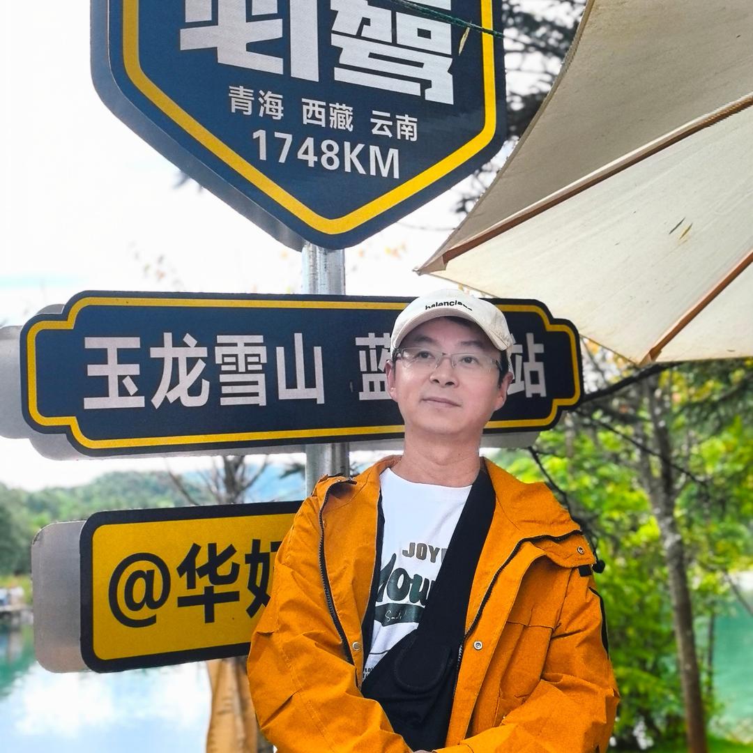 清风在丽江