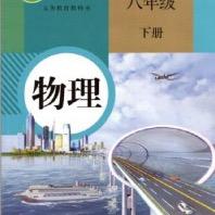 物理好学的呀
