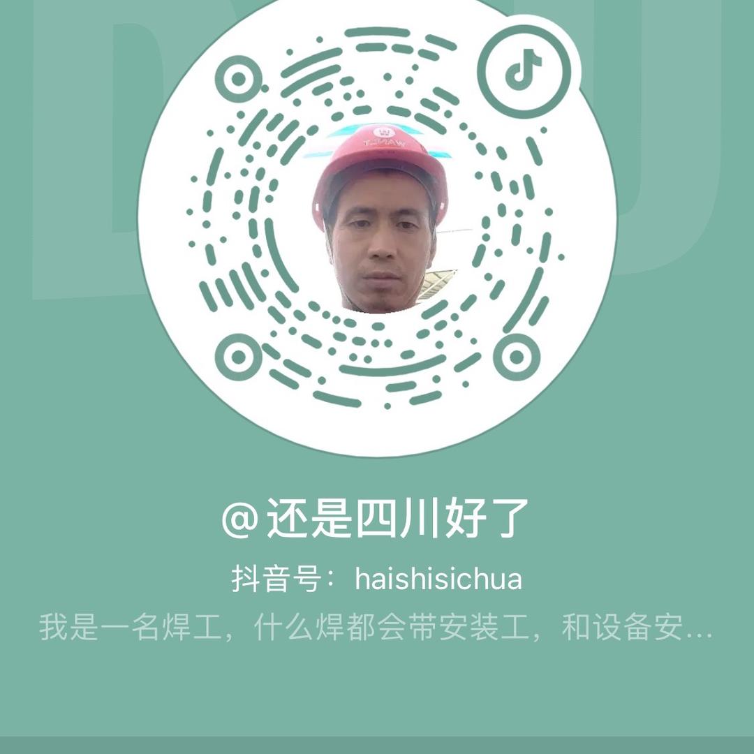 还是四川好了