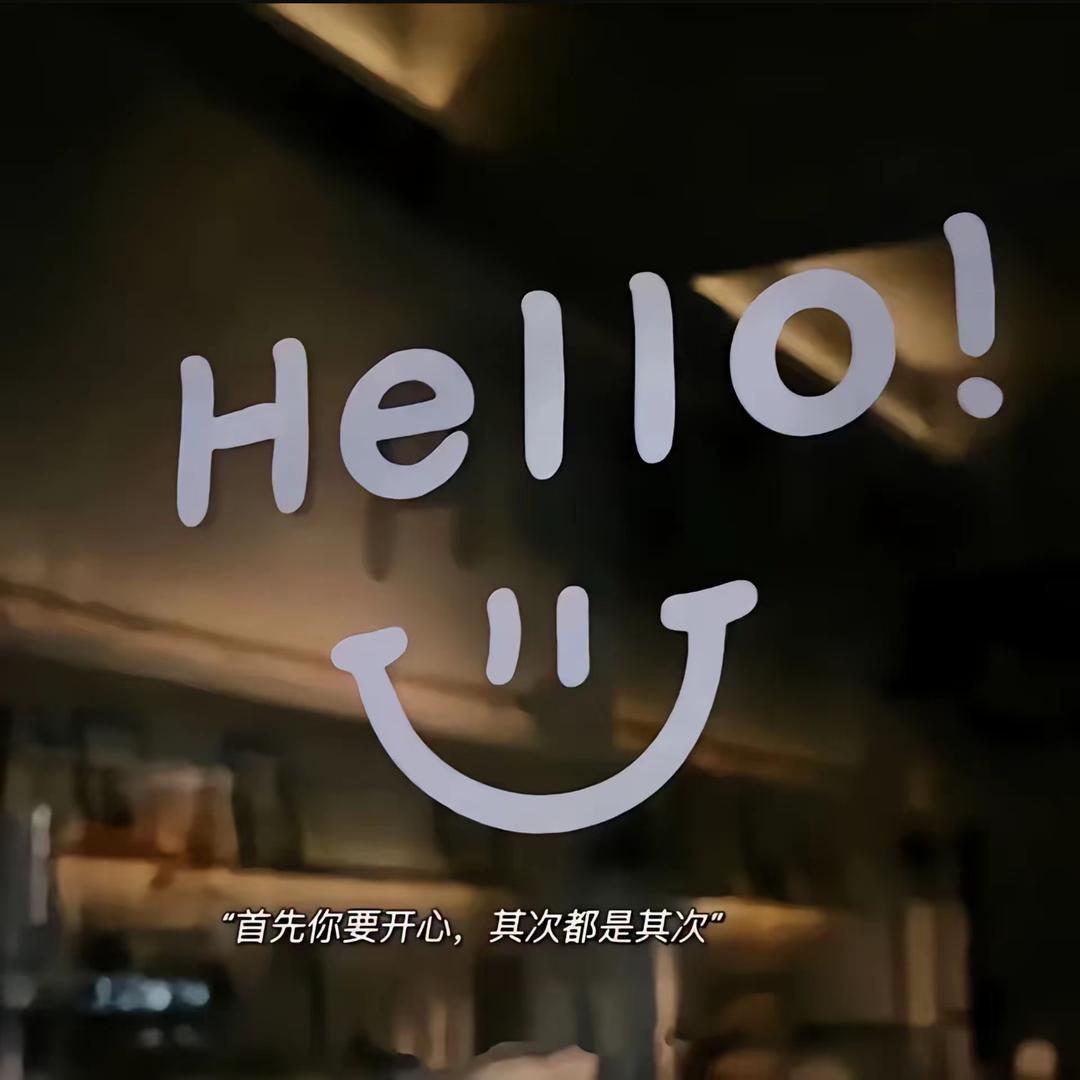 做一只咸鱼