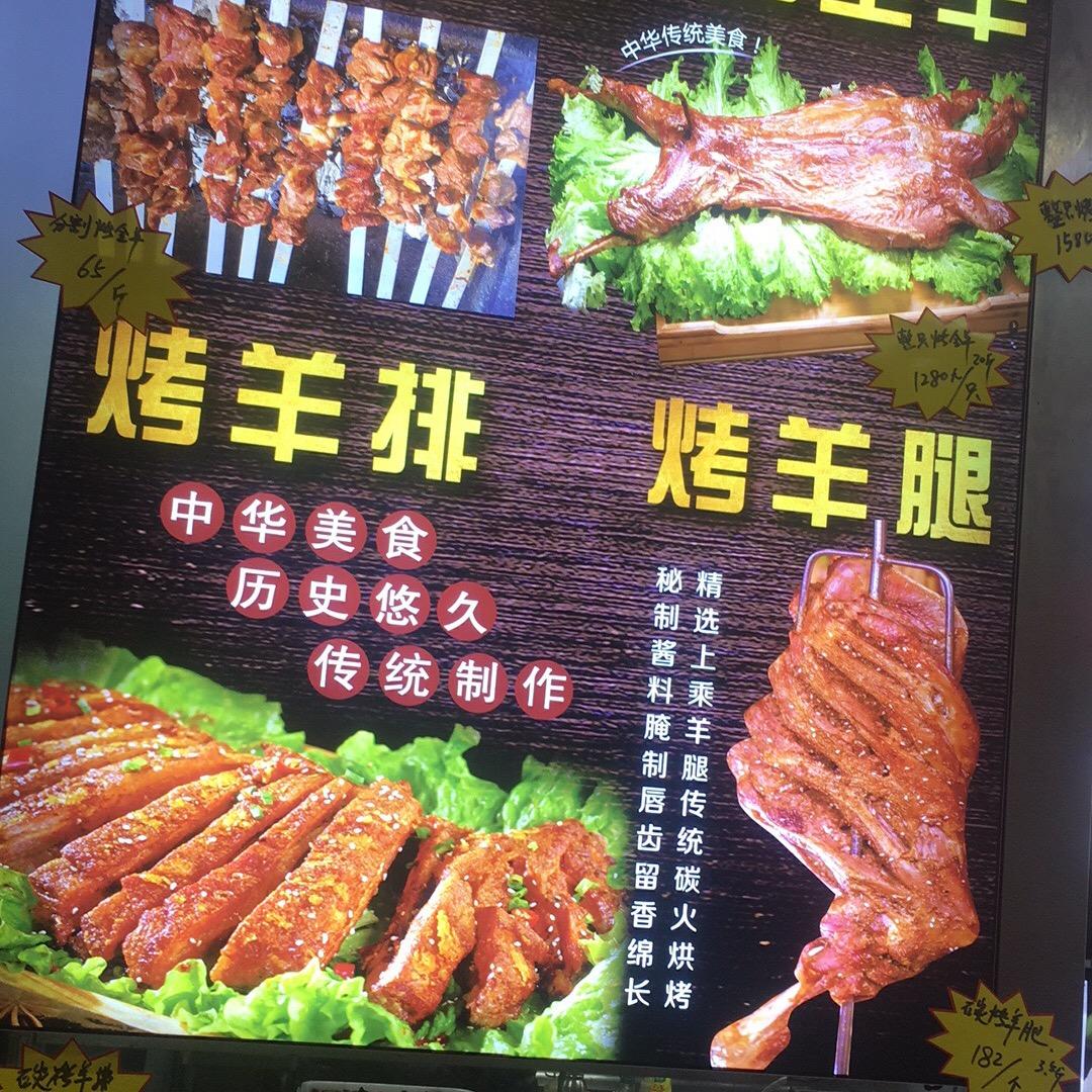 大草原烤全羊、羊腿羊排、烧烤