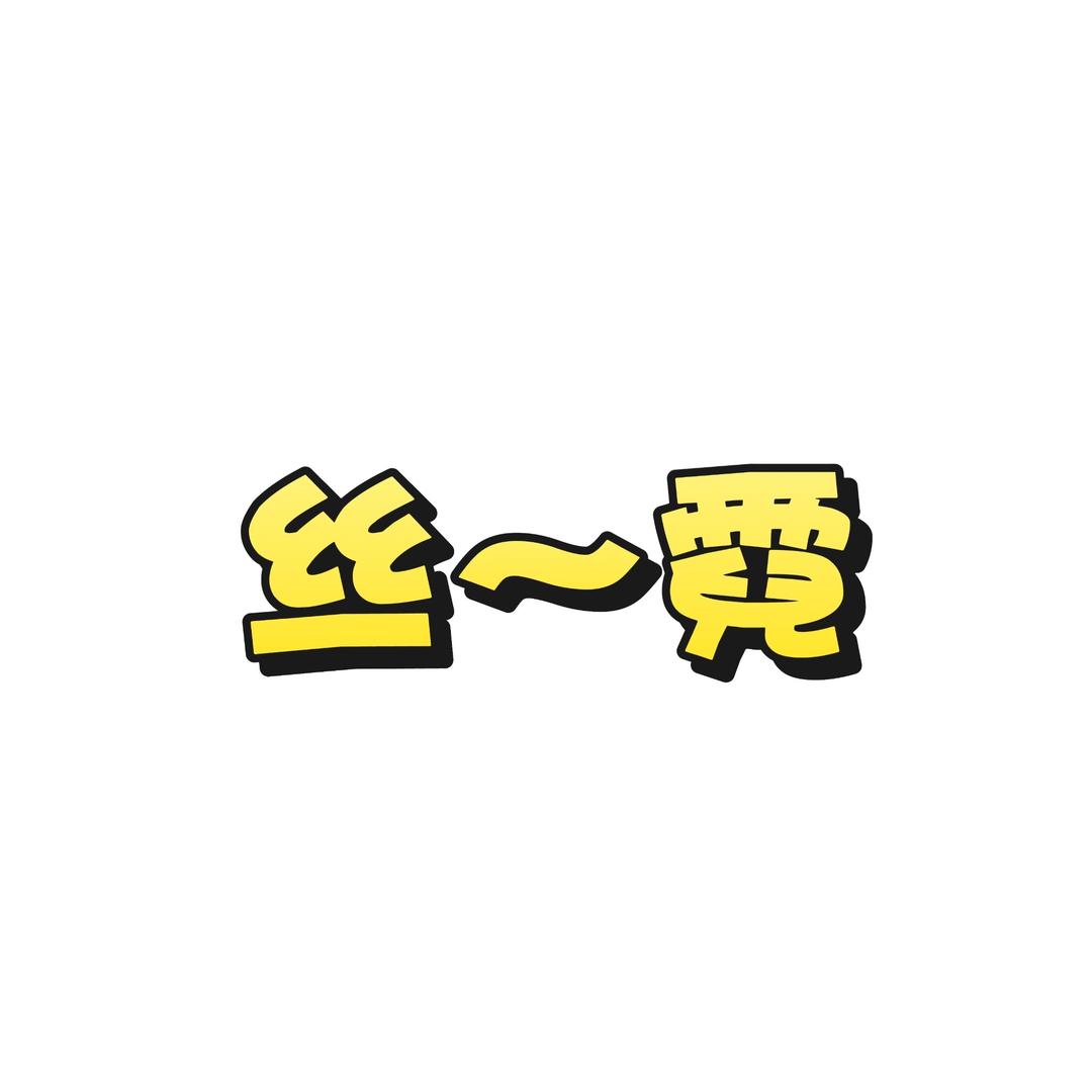 丝霓袜业