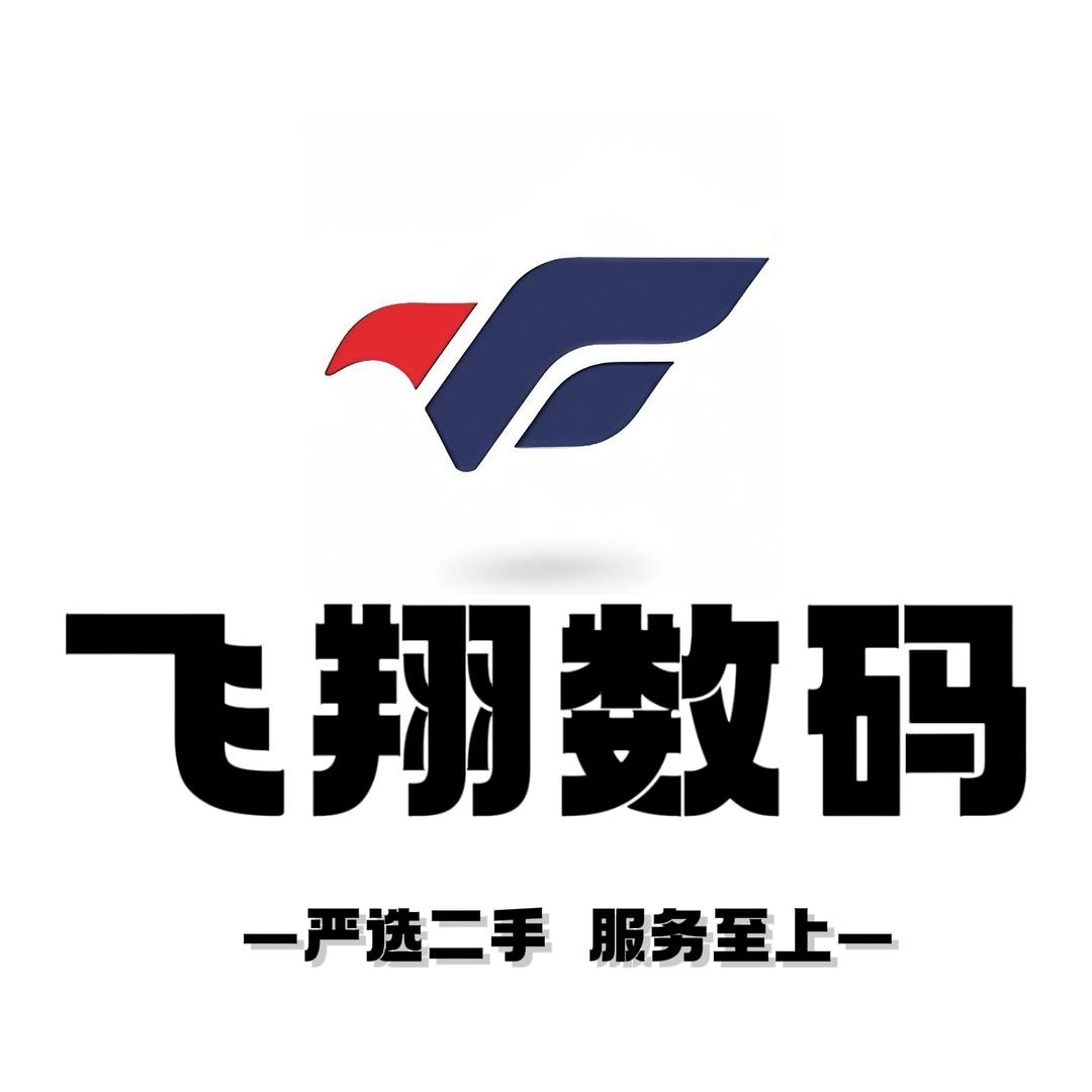 飞翔优品-精品二手机官方号