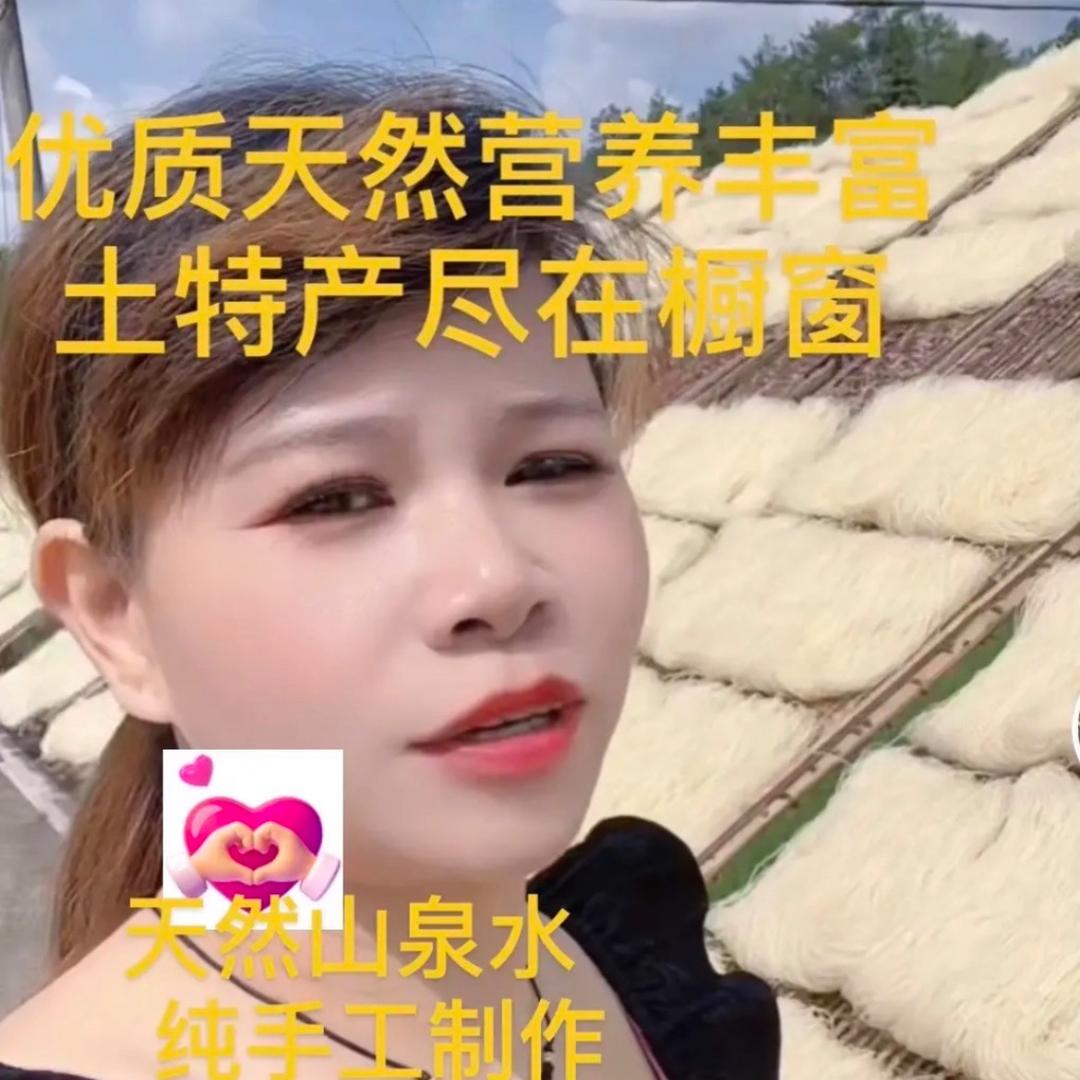 (如意)长汀土货特产直供
