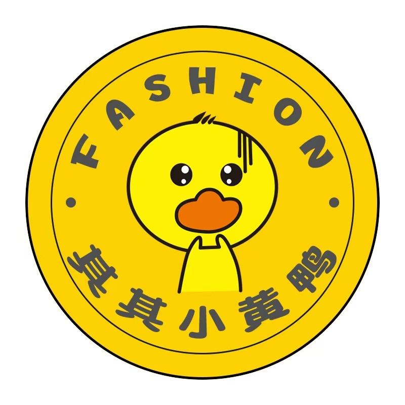 其其小黄鸭童鞋