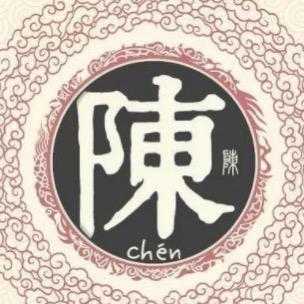 陈 先生