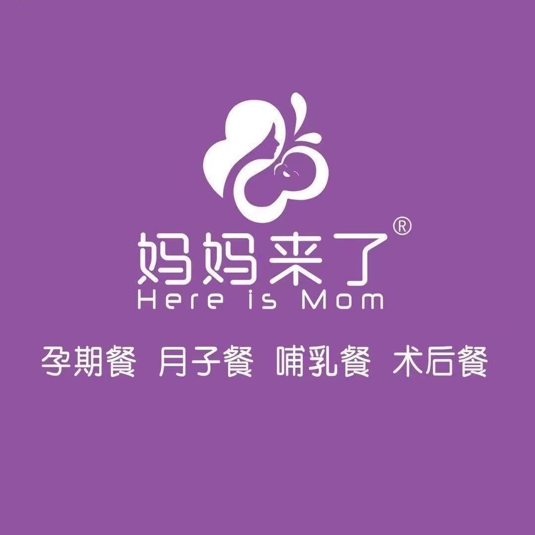 妈妈来了月子餐~多多