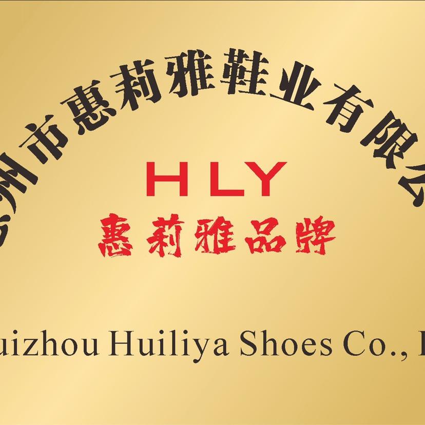 惠莉雅品牌女鞋供货