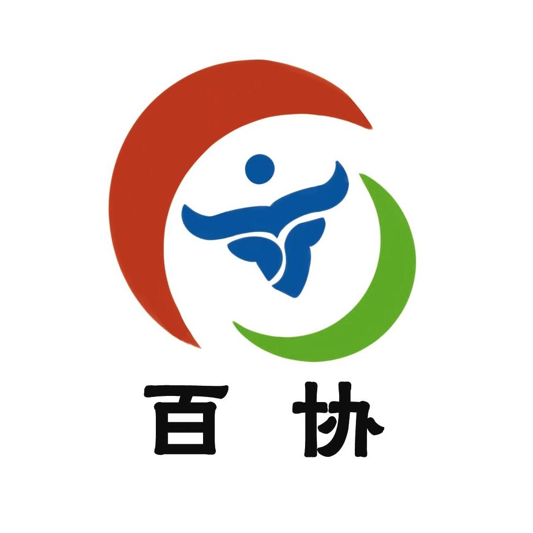 百协