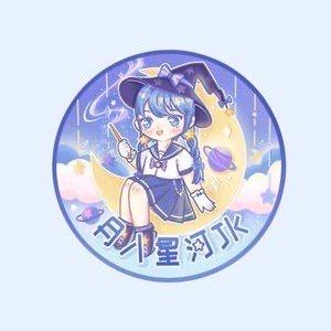 月入星河原创jk