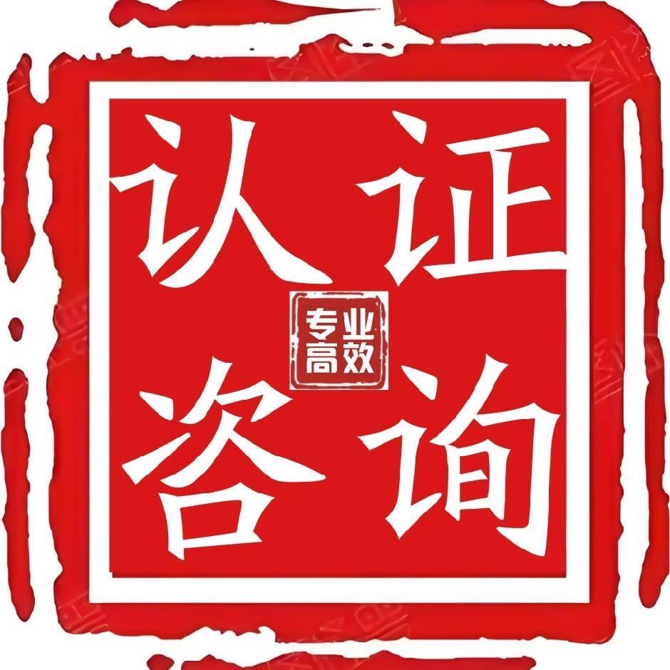 企业荣誉资质在线咨询