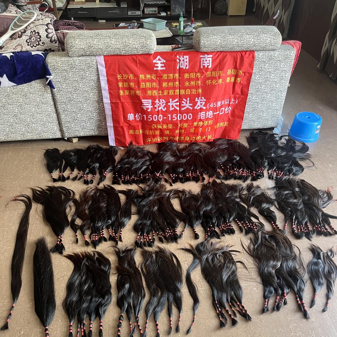 小戴. 专业收头发（表现发制品）