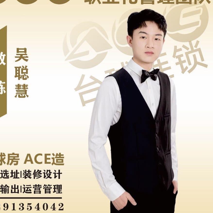 ACE全乔氏台球俱乐部-吴教练（台球器材