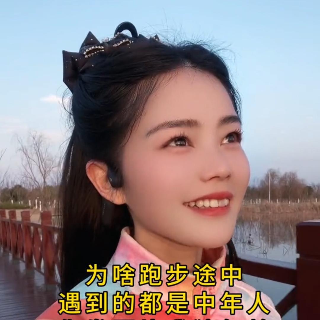 飞艳爱跑步