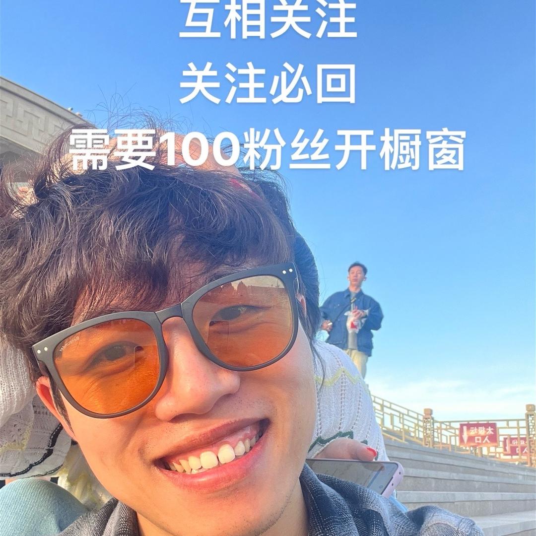 新人起号（互关互粉）