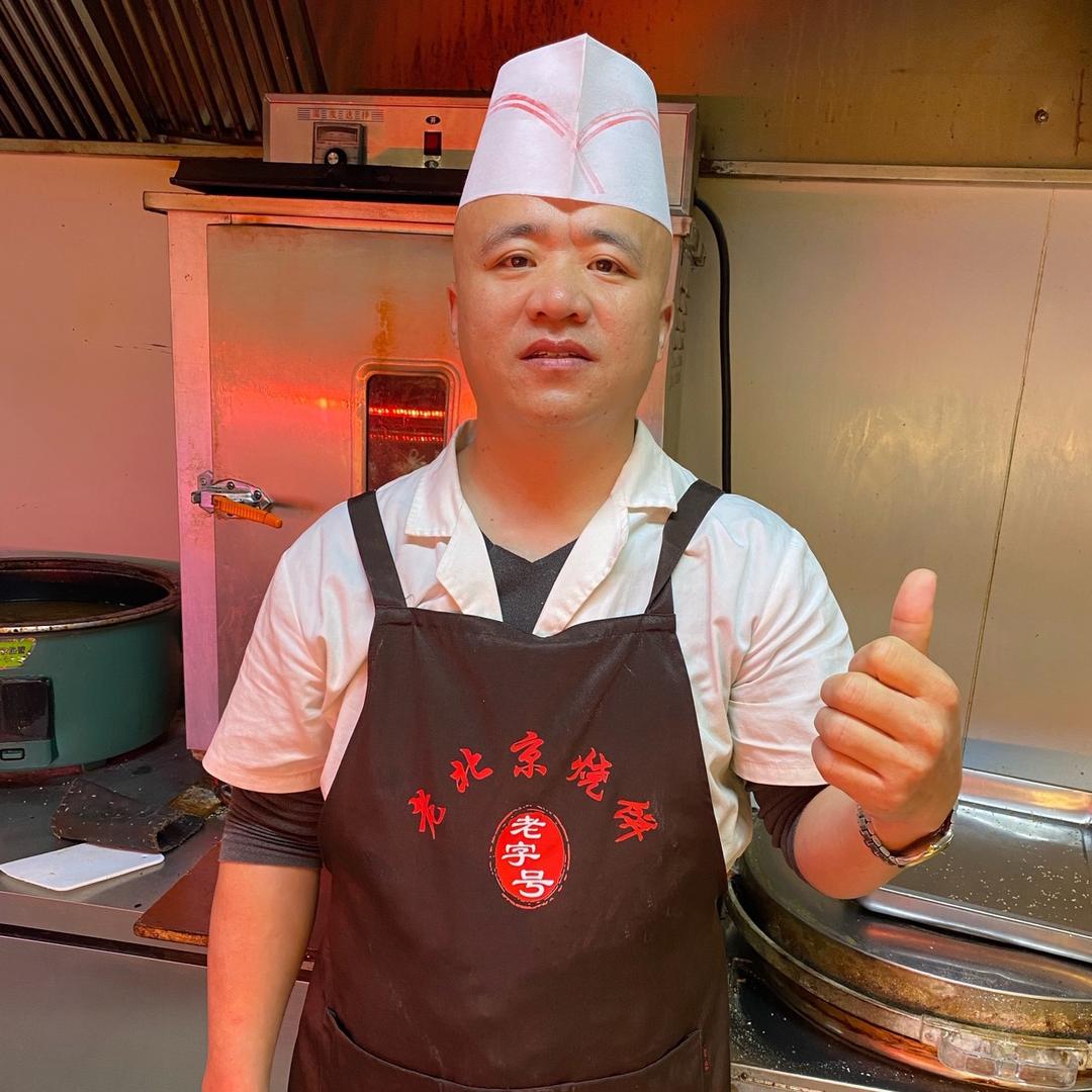 老北京烧饼【马师傅】