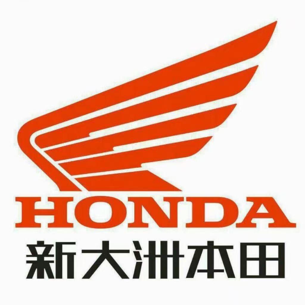 新大洲本田中储高标店