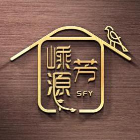 嵊芳源特产