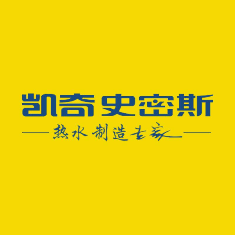 凯奇史密斯阜阳市鑫东格电器有限公司专卖店