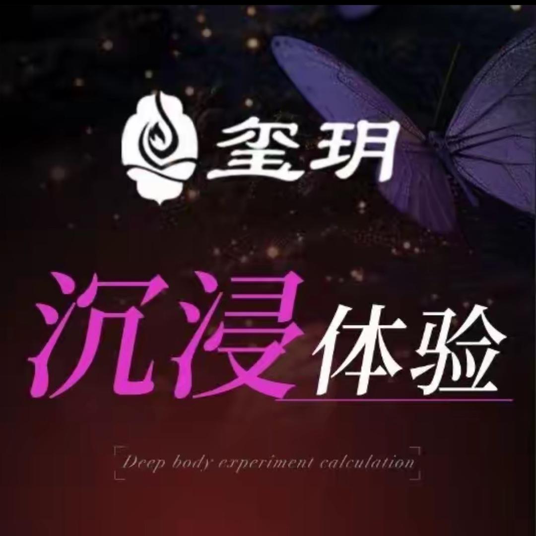玺玥，张