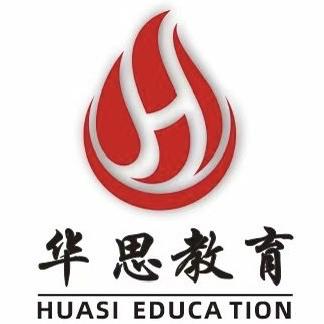 华思教育