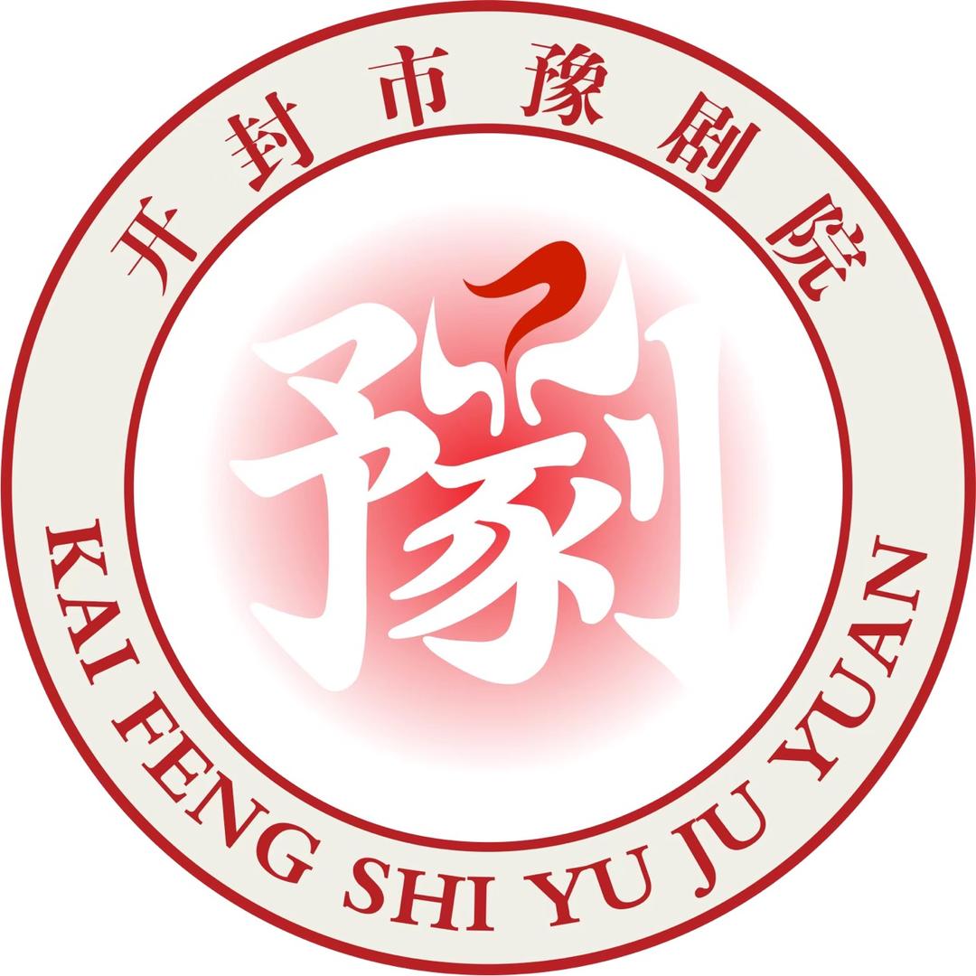 开封市豫剧院