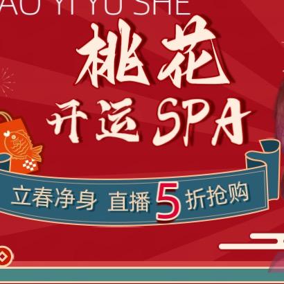 静沐健康会馆