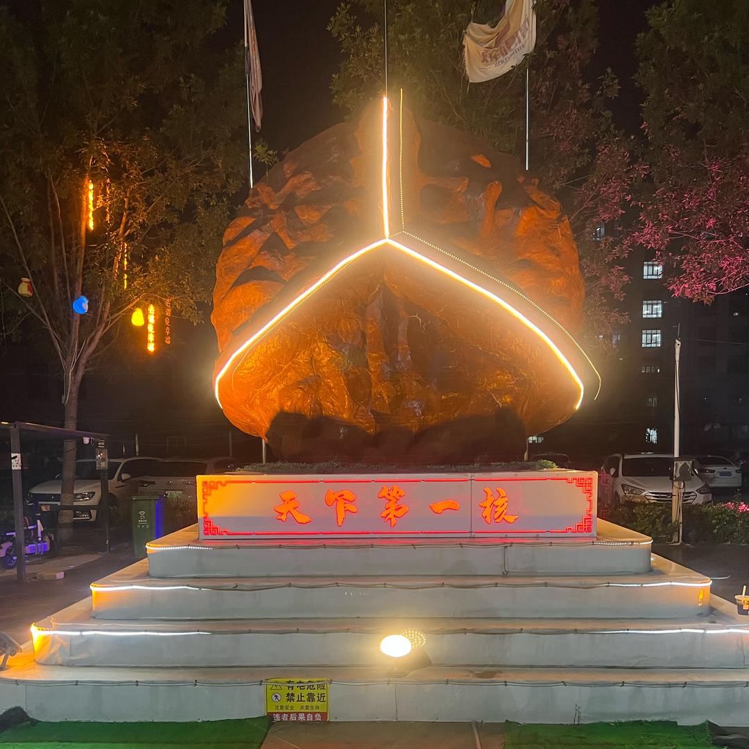 剛剛好