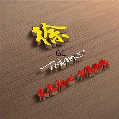 @徐