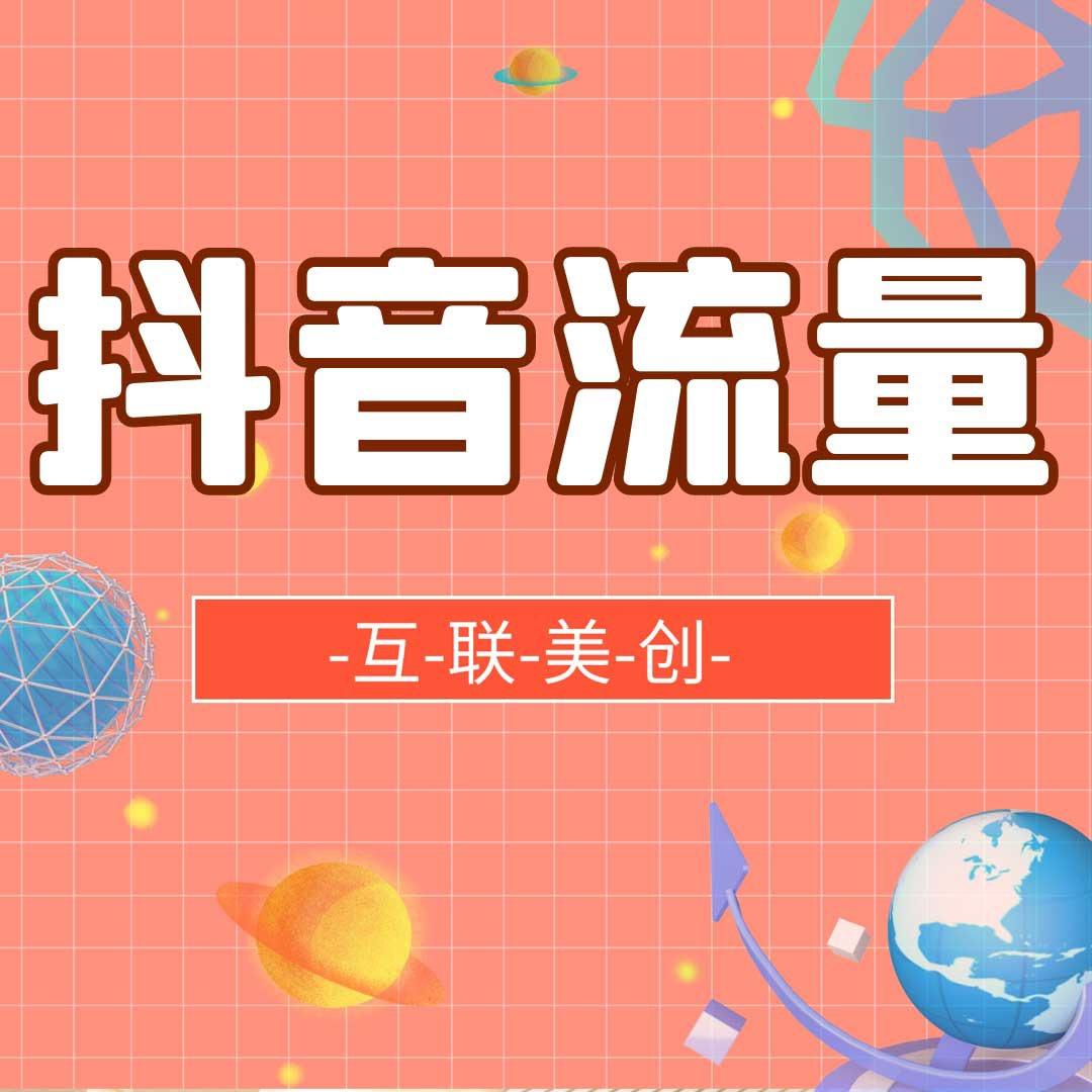 互联美创智能美业[招合伙人]
