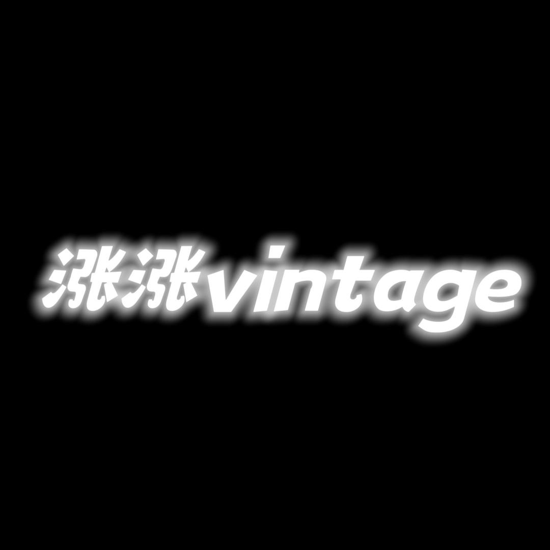 涨涨Vintage奢品
