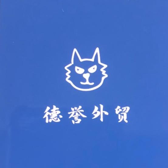 杭州余杭曾誉商贸商行
