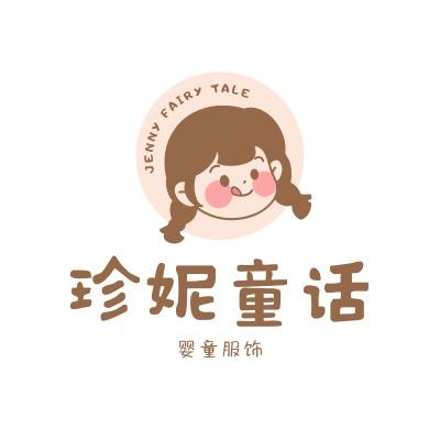 珍妮童话婴童店
