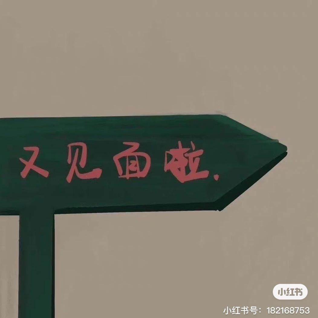 弎儿