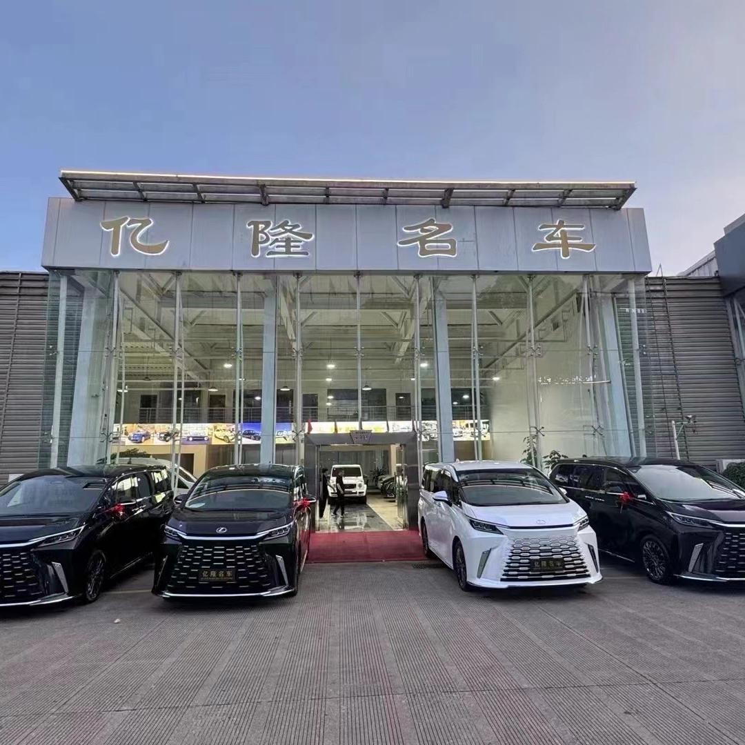 亿隆名车