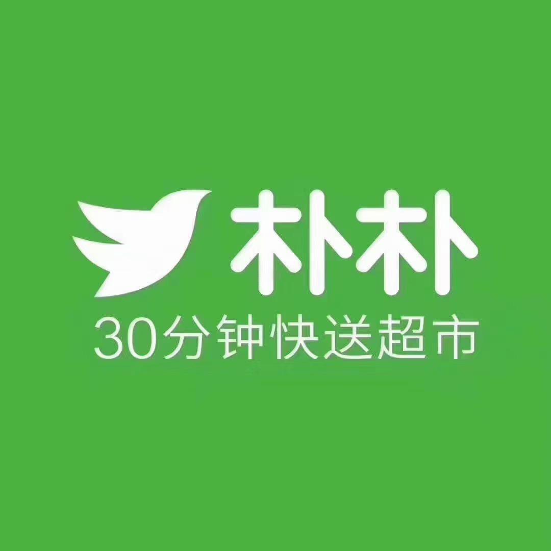 同城配送小时达（朴朴专场）