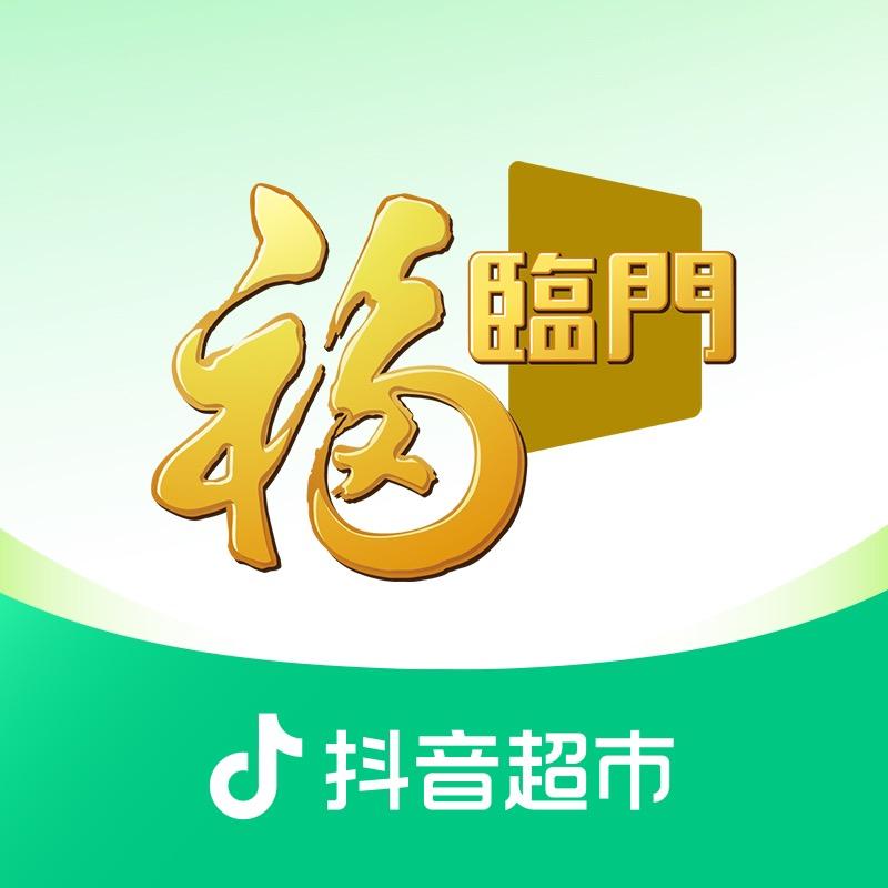 福临门自营精选